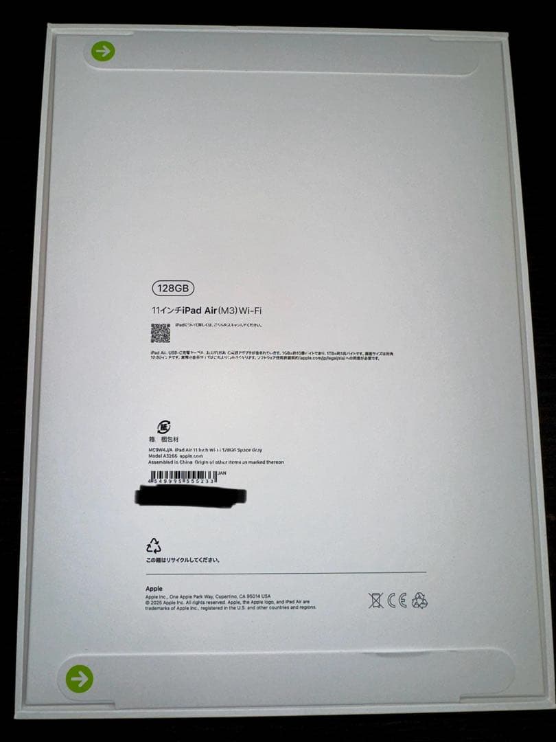 11インチiPad Air Wi-Fiモデル 128GB - スペースグレイ
