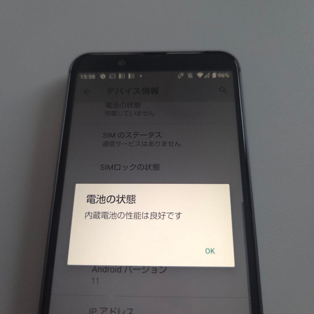 AQUOS sense3 アンドロイド11 シムフリー ６９６