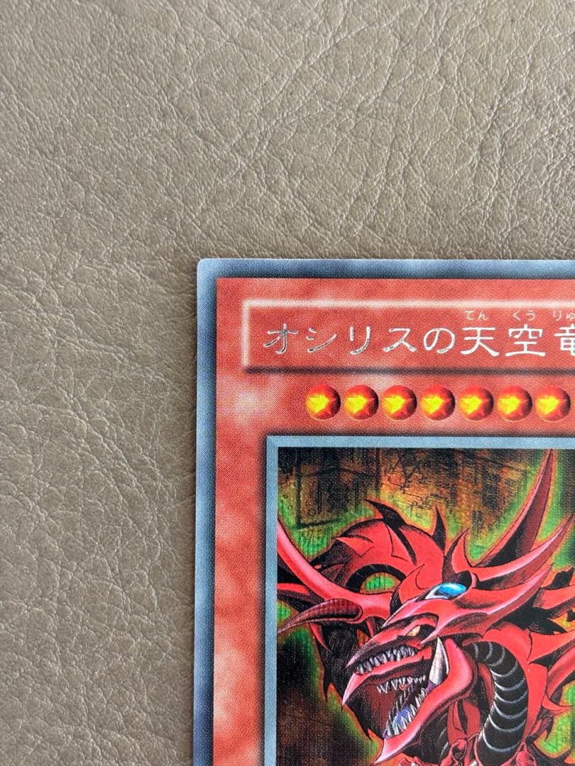 【遊戯王カード】オシリスの天空竜　シークレットレア　gb4付録　美品　即発送