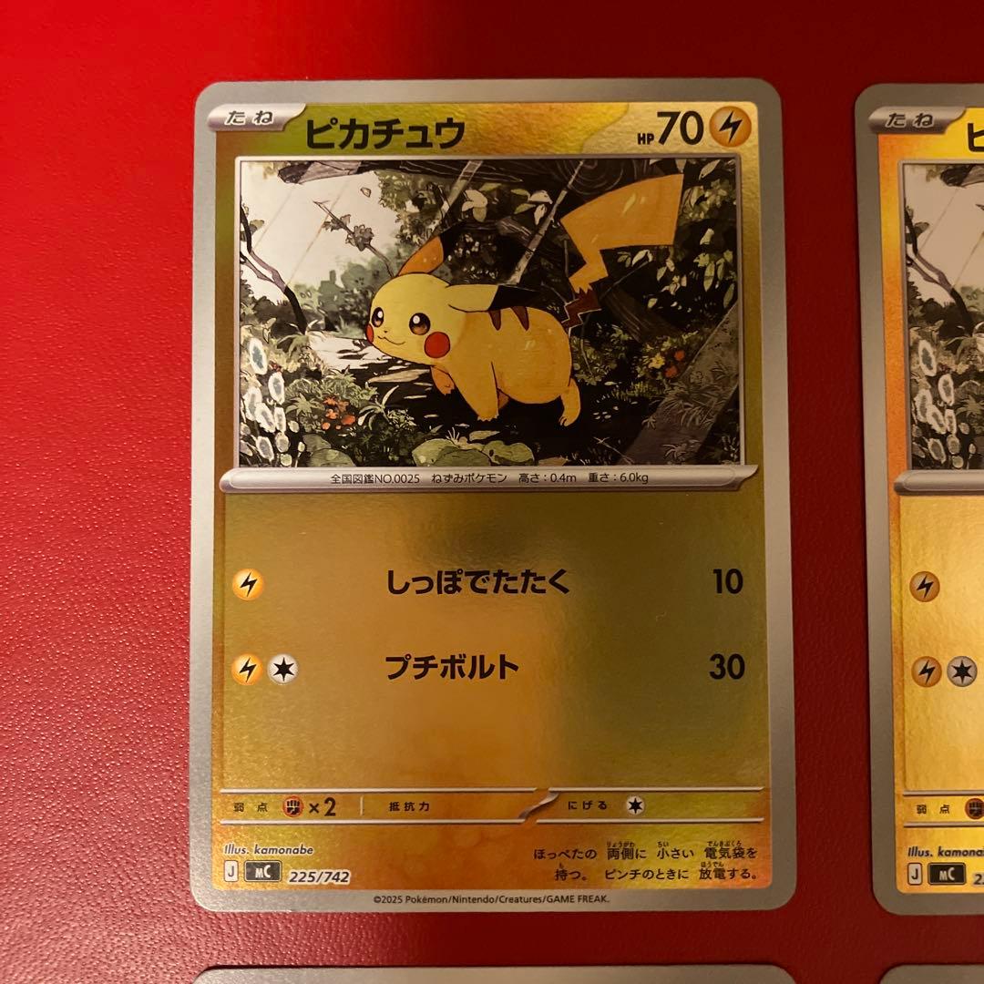 スタートデッキ100 ピカチュウex ピカチュウ ミラー仕様5枚セットまとめ売り