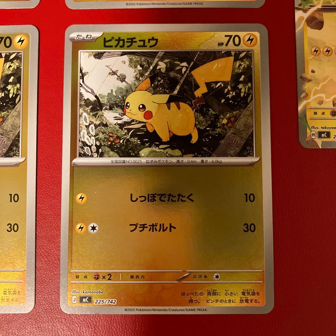 スタートデッキ100 ピカチュウex ピカチュウ ミラー仕様5枚セットまとめ売り