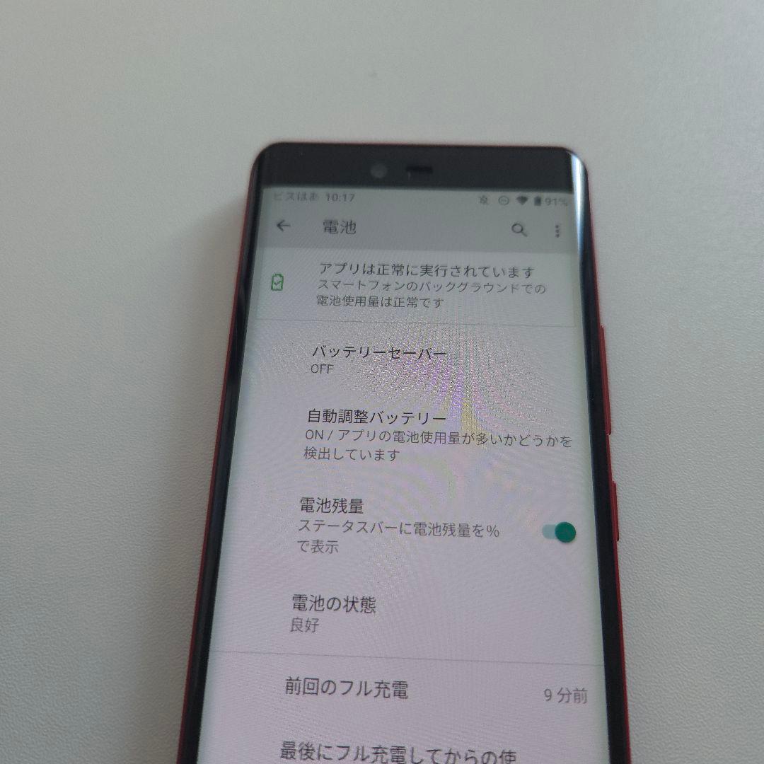 Rakuten Hand 5G シムフリー アンドロイド11 ７５６