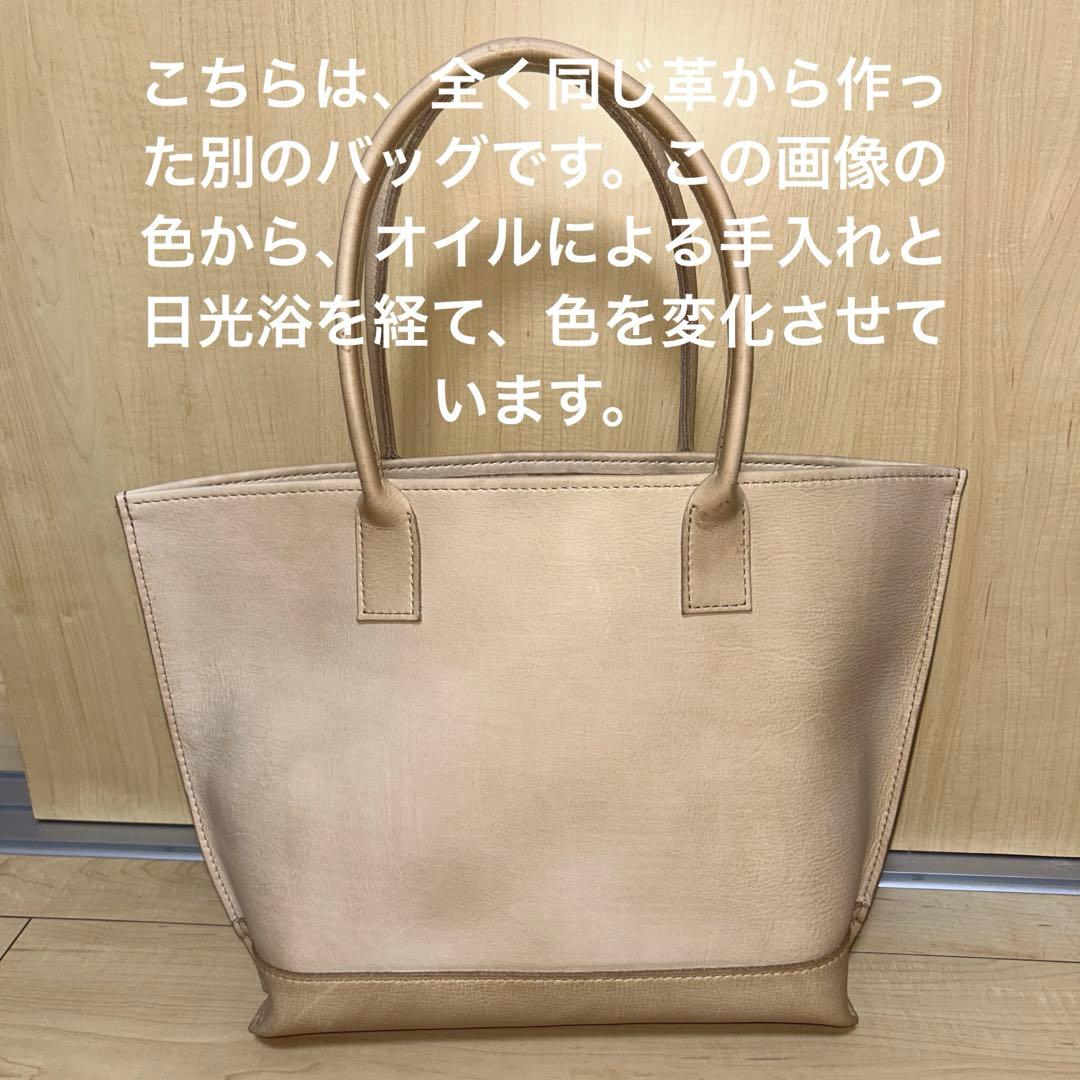 ヌメ革　総手縫　トートバッグ 大きめ　タンニン鞣し