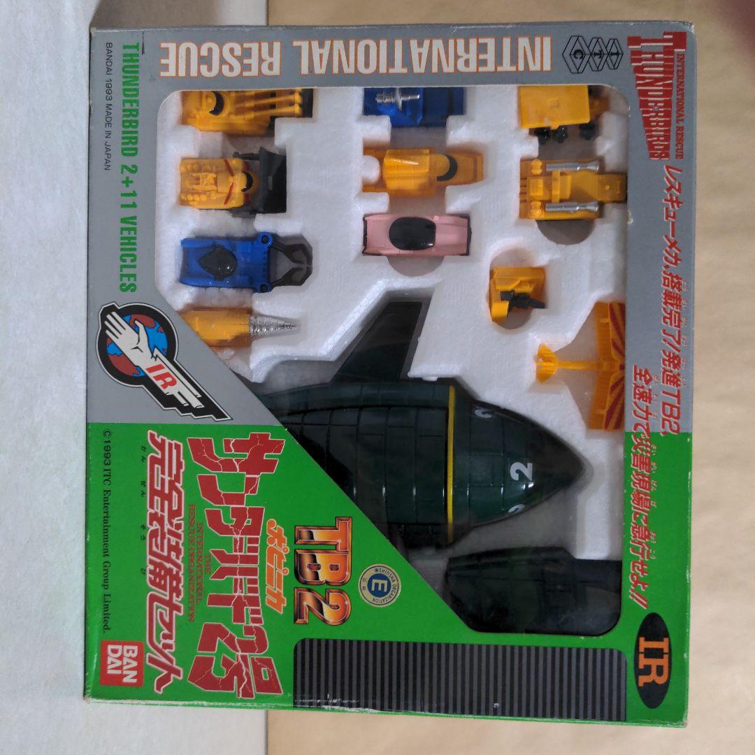 サンダーバード TB2 完全装備セット