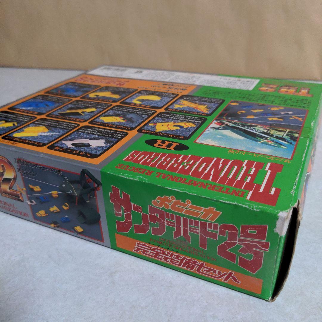 サンダーバード TB2 完全装備セット