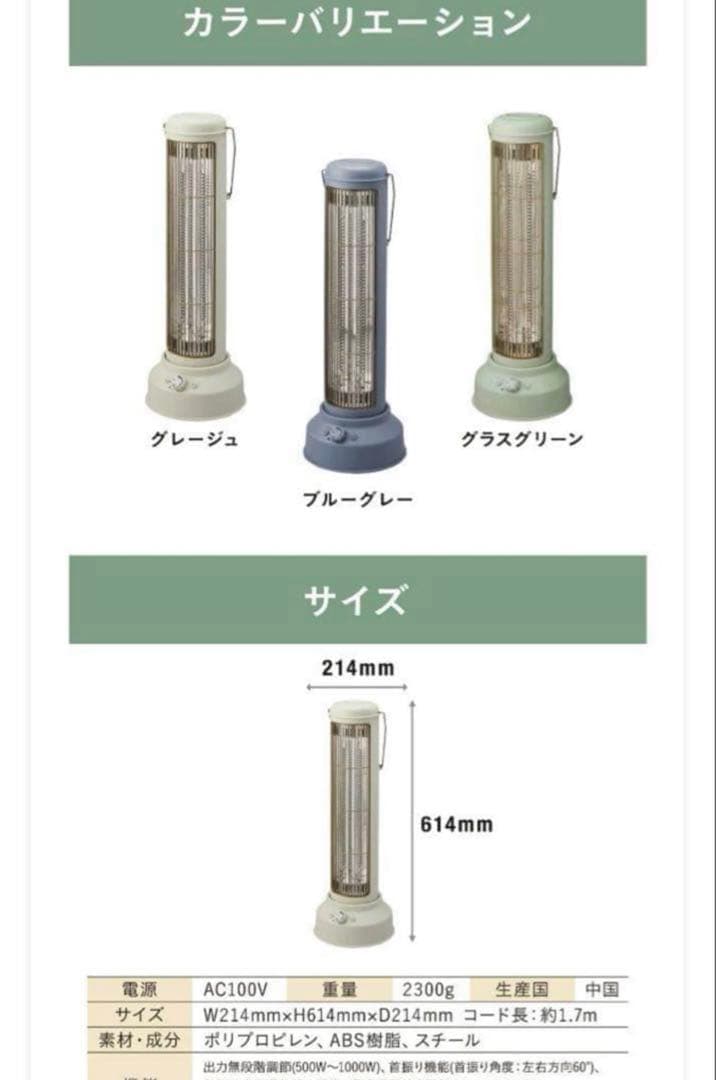 BRUNO 電気ヒーター