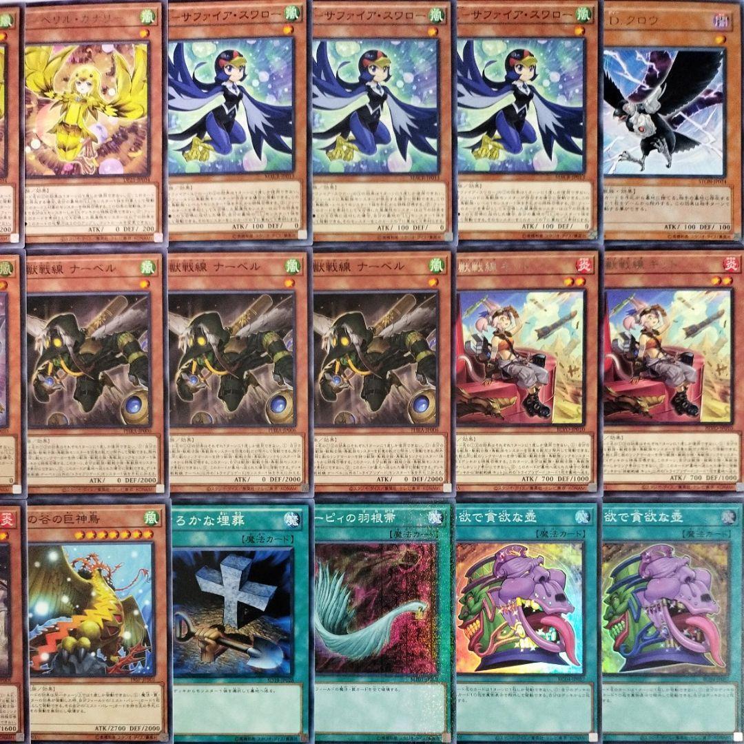 【遊戯王 構築済み LL鉄獣戦線 デッキ】LL-バードコール 霞の谷の巨神鳥 等