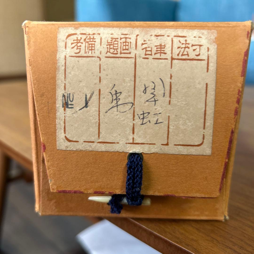 掛け軸 猛虎 トラ　魔除け　開運昭和レトロ