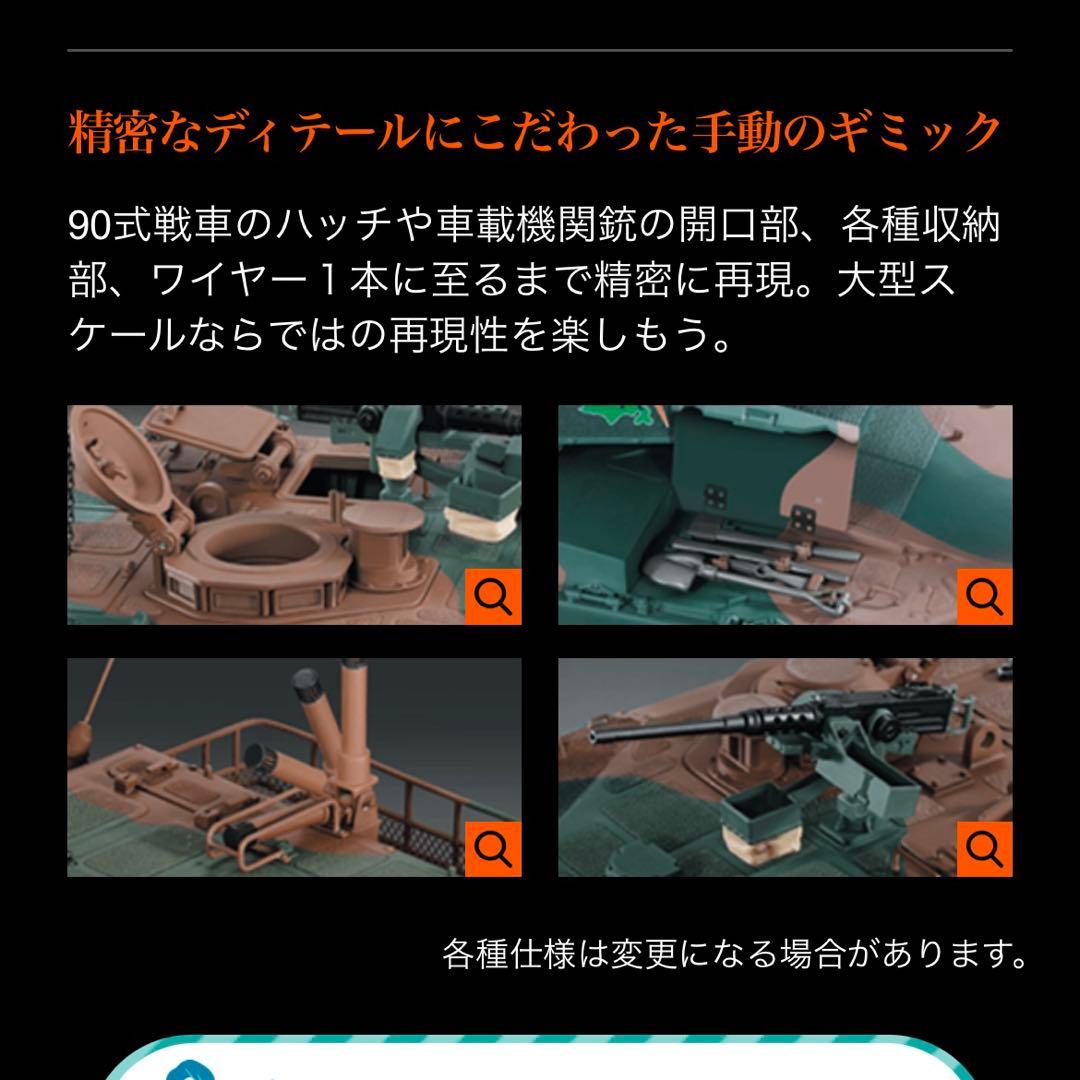 週刊陸上自衛隊90戦車をつくる ディアゴスティー 1〜48号 未開封