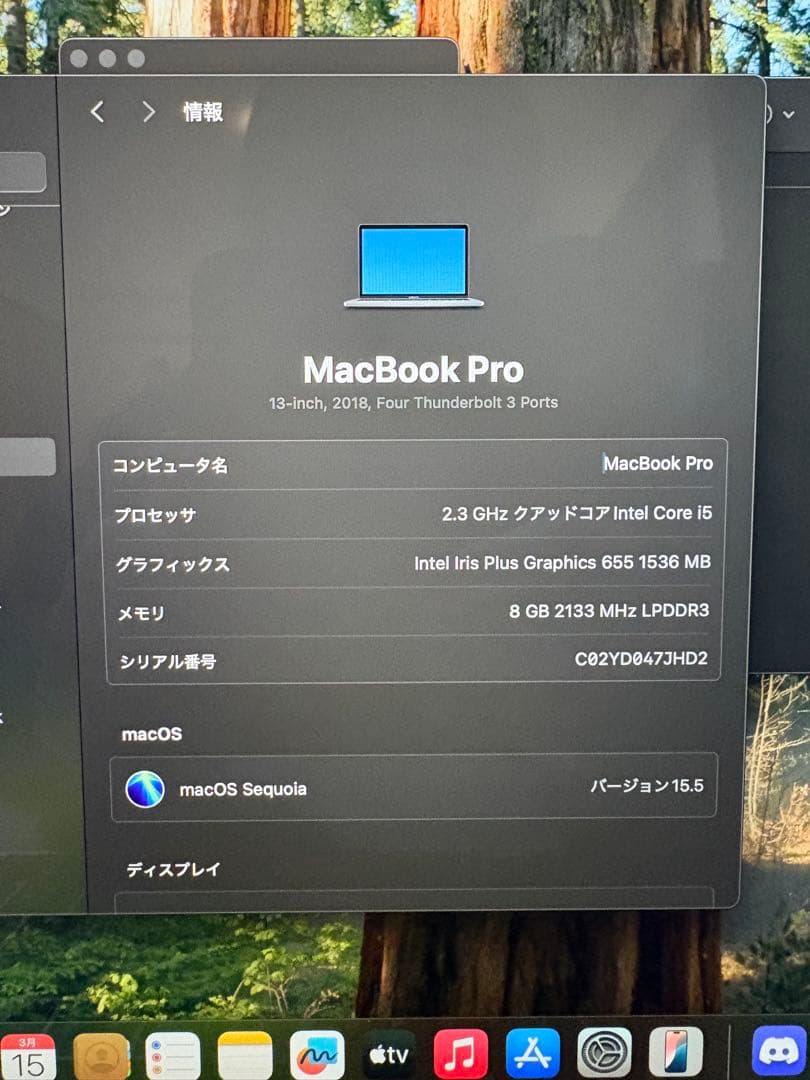 MacBook Pro 13インチ 2018/i5/8GB/256GB