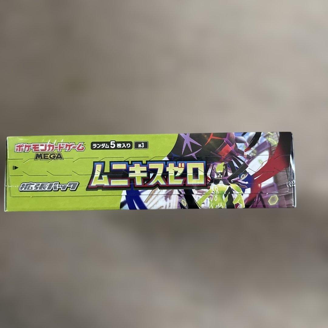 『シュリンク付き』ポケモンカードゲーム ムニキスゼロBOX