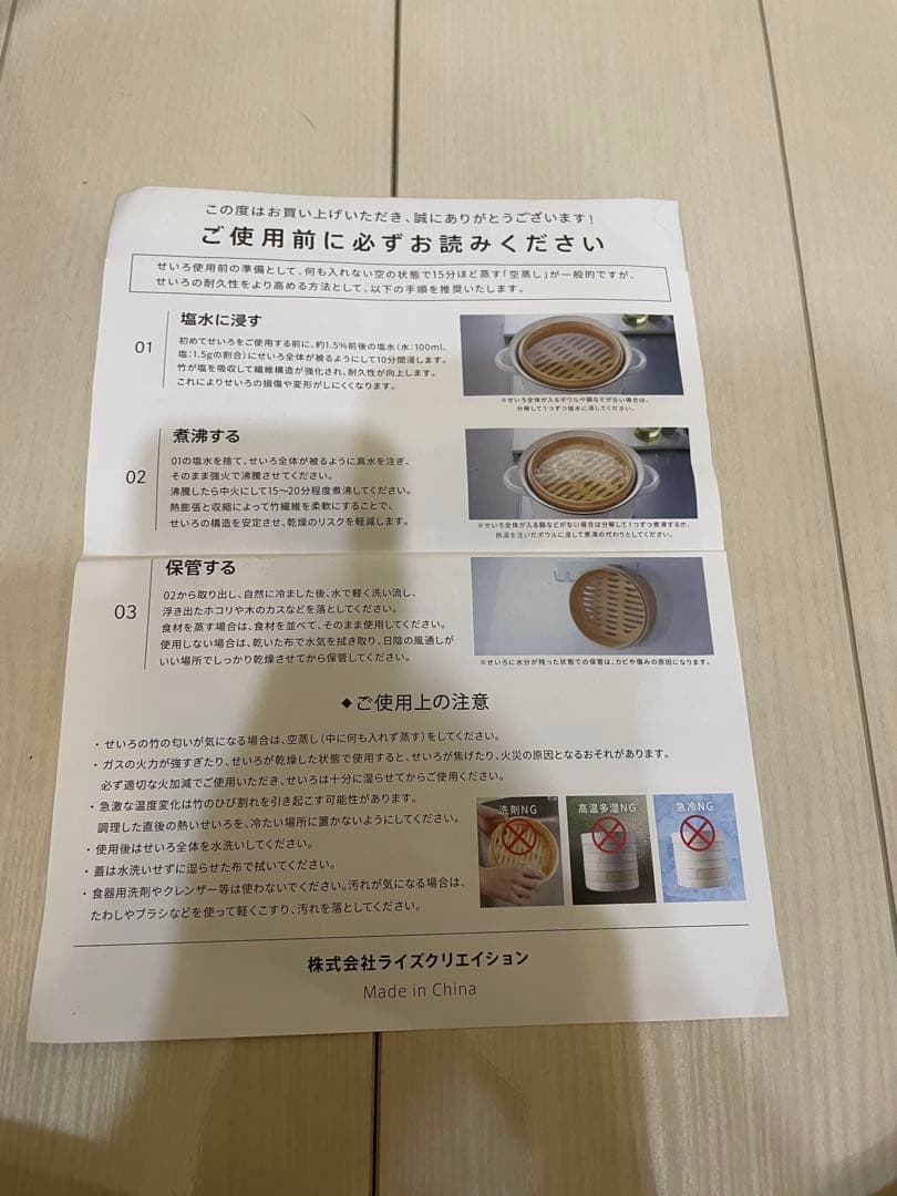 ★新品未使用★せいろ蒸し器