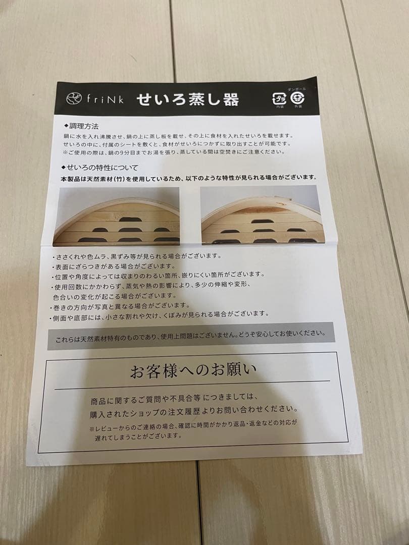 ★新品未使用★せいろ蒸し器