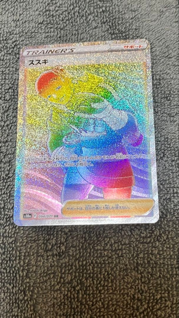 ポケモンカード 9枚セット SAR HR SR