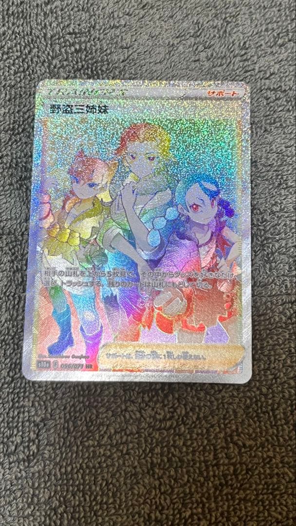 ポケモンカード 9枚セット SAR HR SR