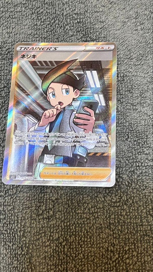 ポケモンカード 9枚セット SAR HR SR