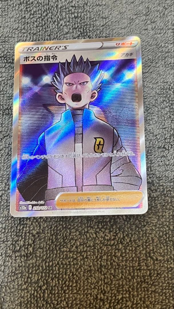 ポケモンカード 9枚セット SAR HR SR