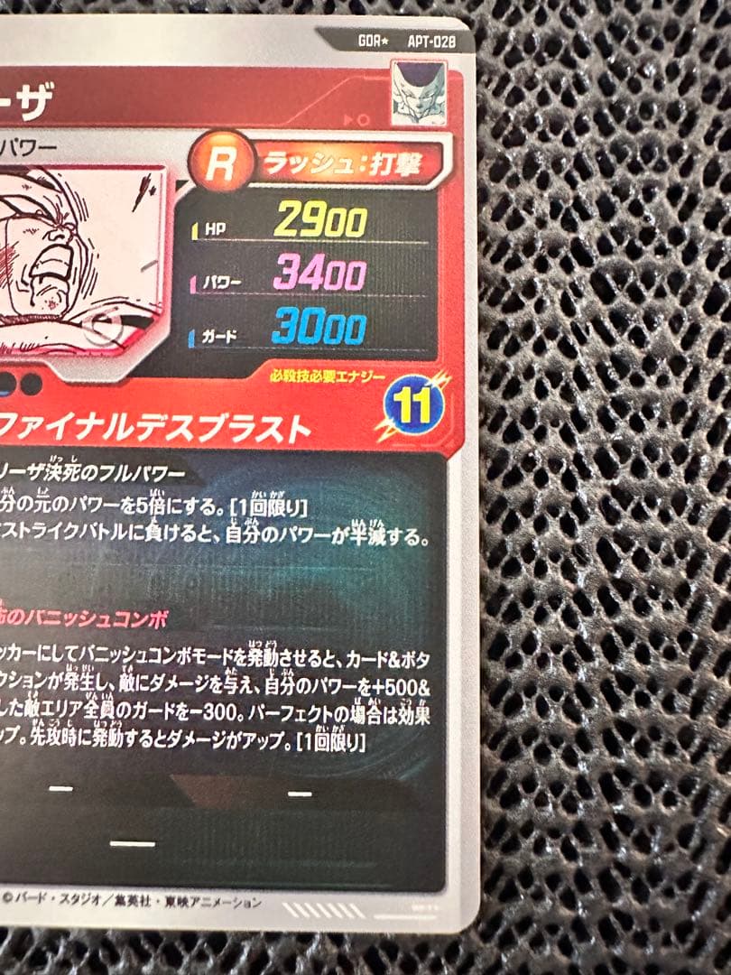 ドラゴンボールダイバーズ　アドバンスパックフリーザGDR パラレル/通常版セット