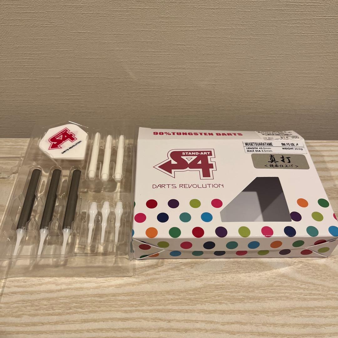 S4-DARTS エスフォーダーツ 無月改メ 真打 2BA ダーツ