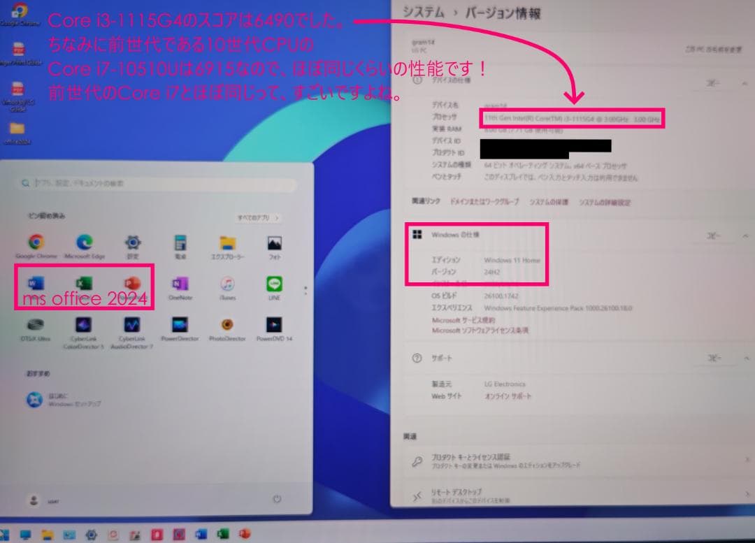 ★交渉成立済　新品並 LG gram 14 core i3 11th 8GB