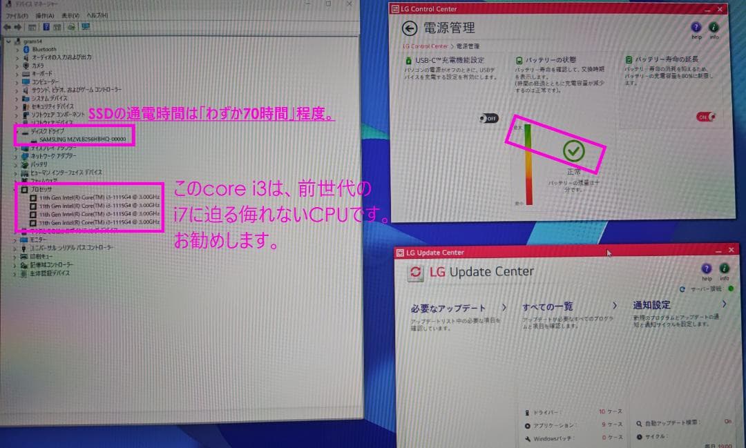 ★交渉成立済　新品並 LG gram 14 core i3 11th 8GB