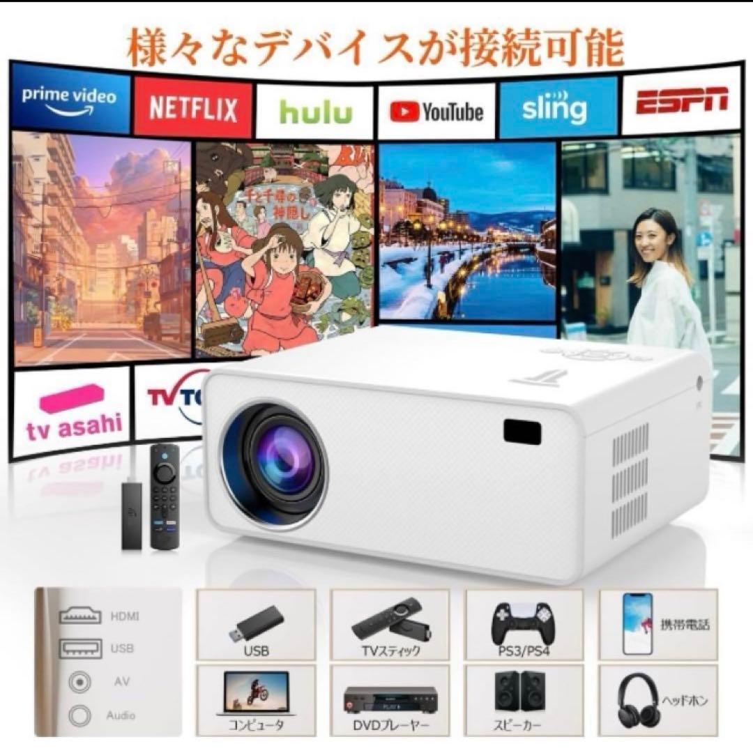プロジェクター 12000LM 高輝度 5GWiFi Bluetooth 家庭用