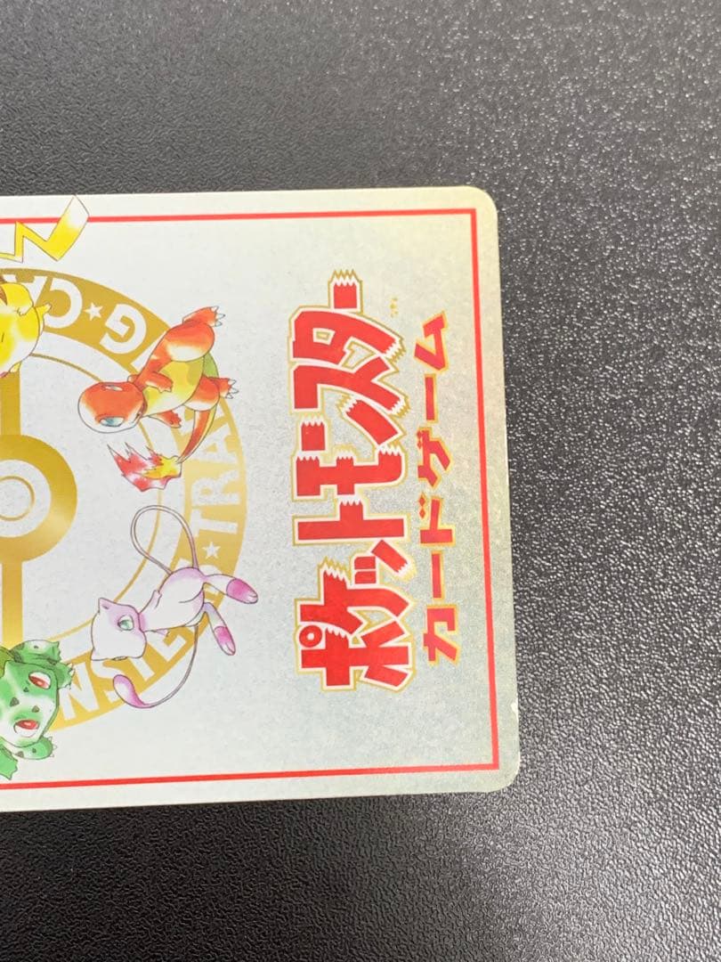 オーヤマのピカチュウ 拡張シート第3弾(緑版)　ポケモンカード　旧裏