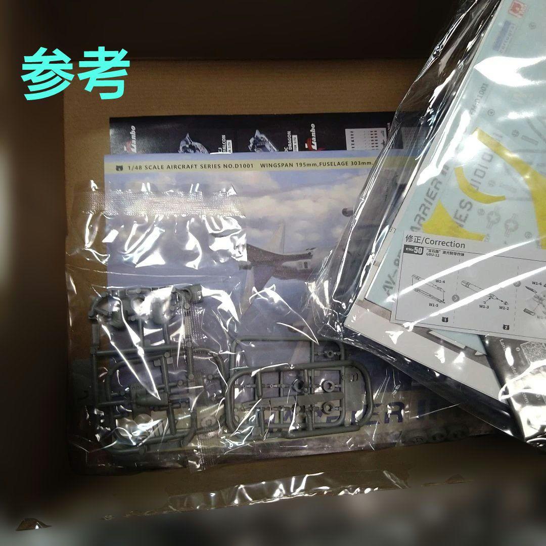 UMaモデル　1/48　プラモデル AV-8B　ハリアーⅡ プラス