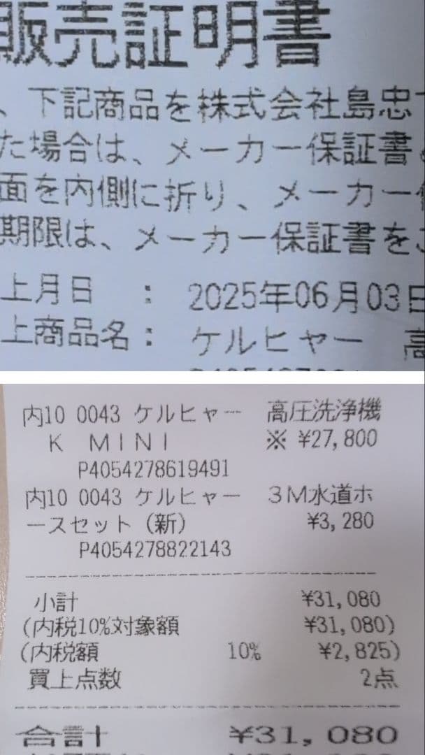【極美品】 ケルヒャー　高圧洗浄機　K MINI