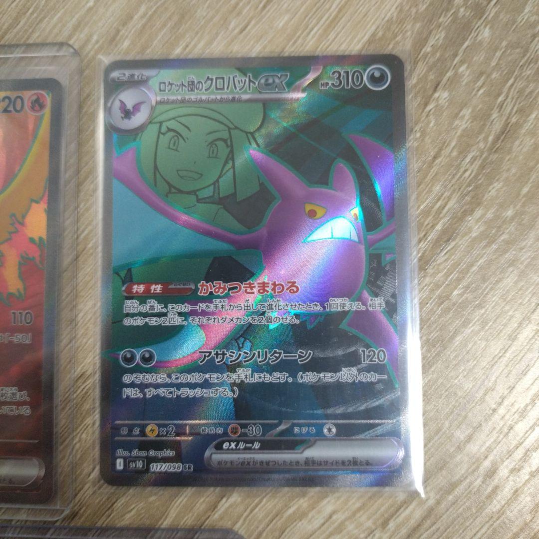 ポケカまとめ売り【SAR：7枚、SR：6枚、MA：4枚】
