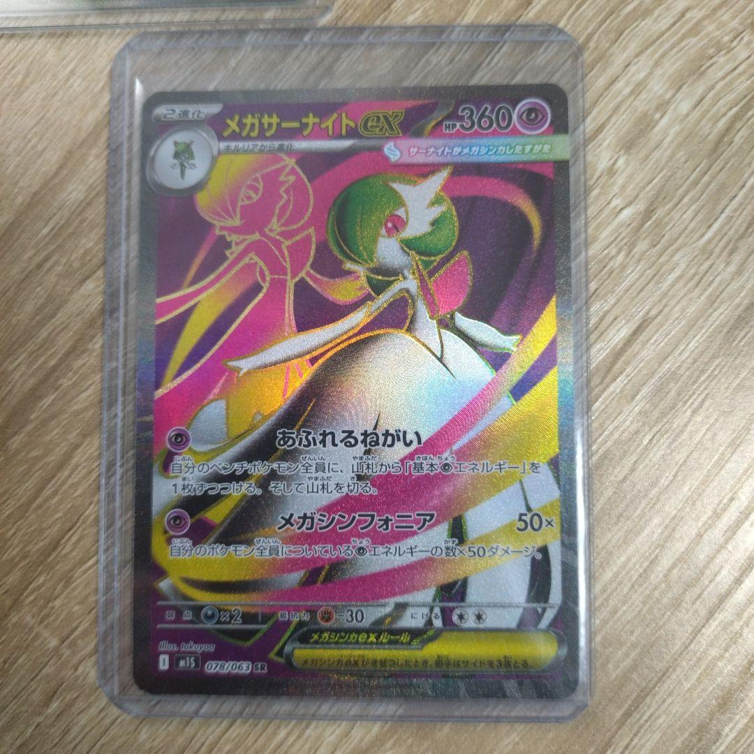 ポケカまとめ売り【SAR：7枚、SR：6枚、MA：4枚】