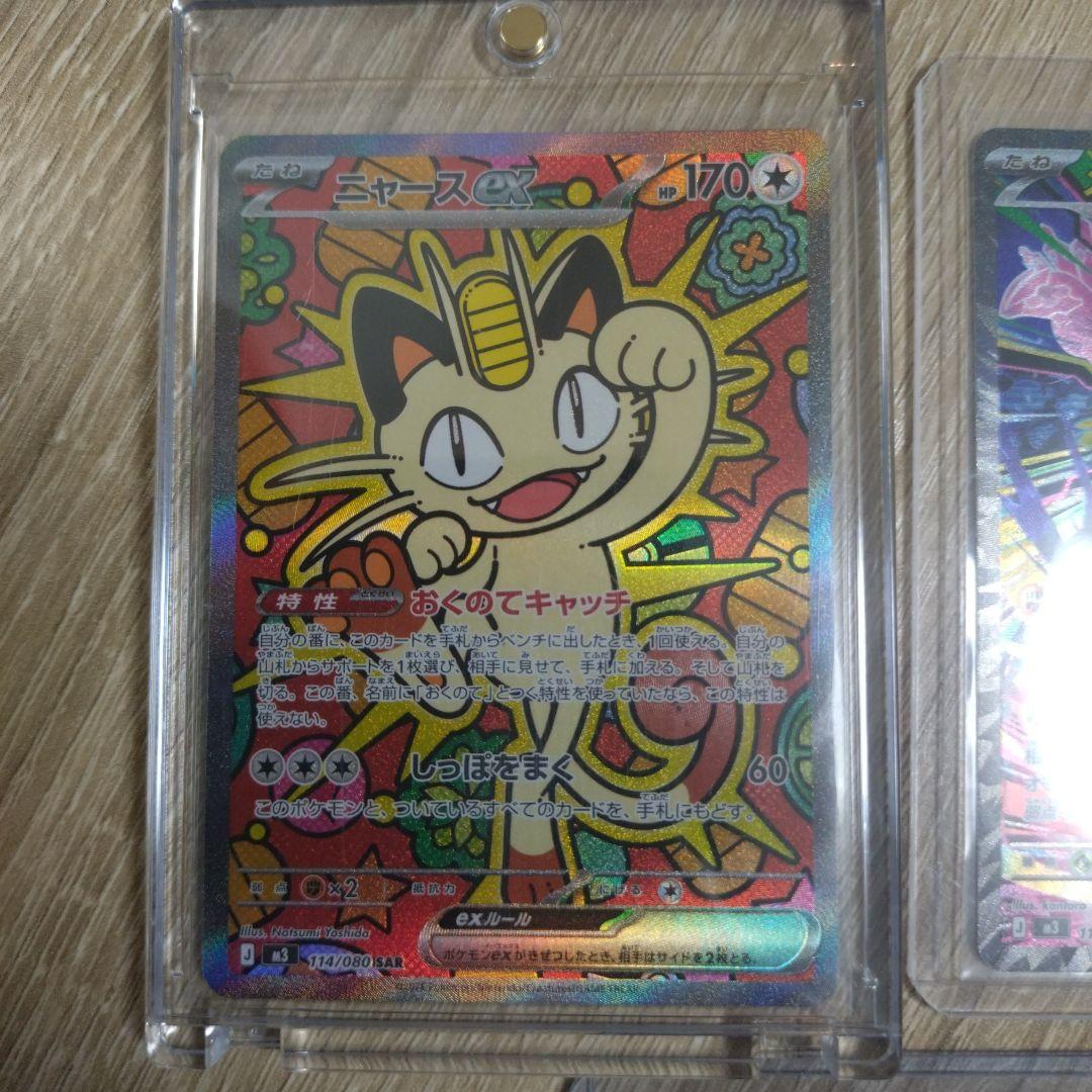 ポケカまとめ売り【SAR：7枚、SR：6枚、MA：4枚】