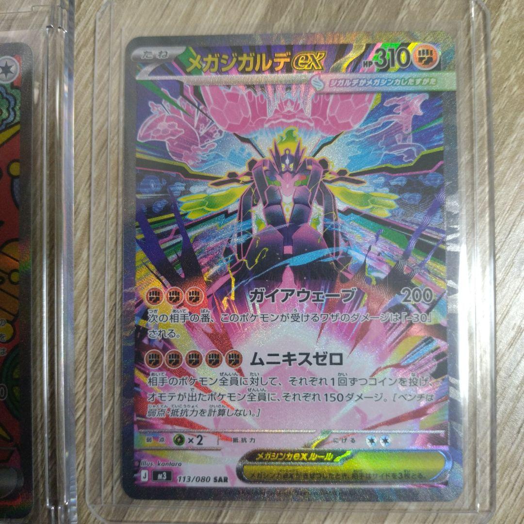 ポケカまとめ売り【SAR：7枚、SR：6枚、MA：4枚】