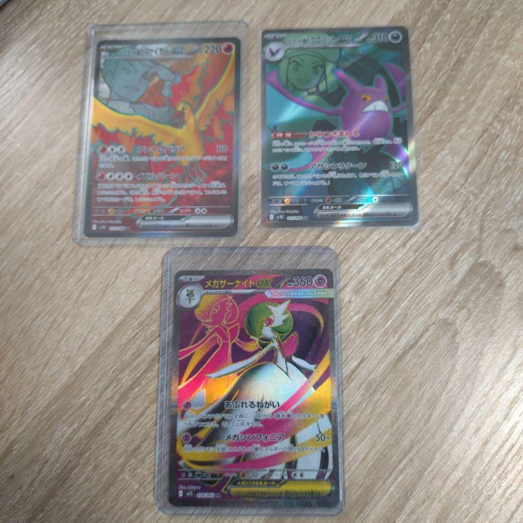 ポケカまとめ売り【SAR：7枚、SR：6枚、MA：4枚】