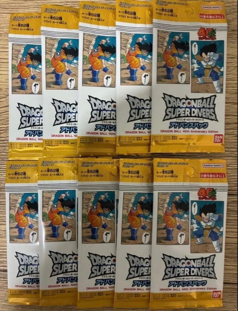ドラゴンボール スーパーダイバーズ40thアドバンスパック 10パック