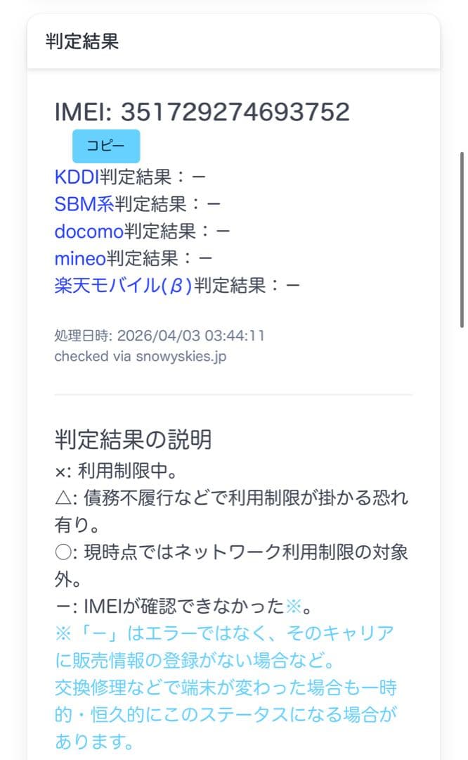 docomo AQUOS Wish 4 ブラック色 (SH-52E＆シャープ製)