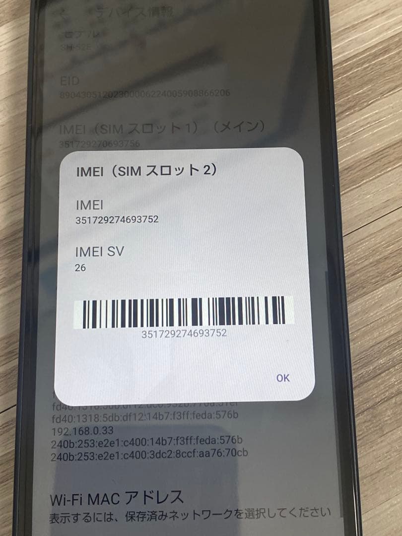 docomo AQUOS Wish 4 ブラック色 (SH-52E＆シャープ製)