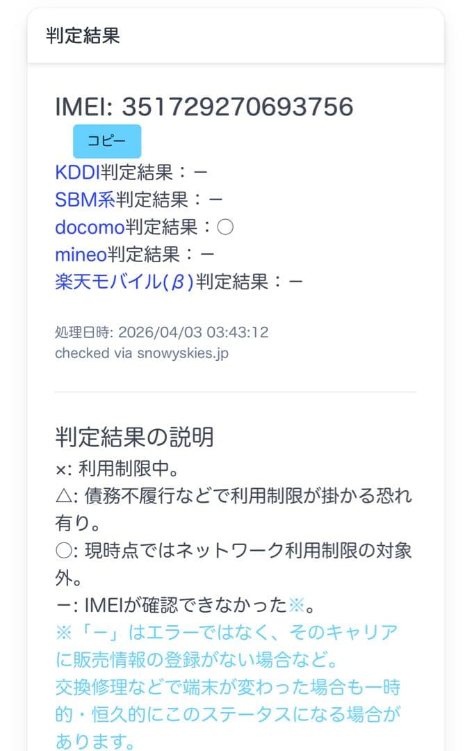 docomo AQUOS Wish 4 ブラック色 (SH-52E＆シャープ製)