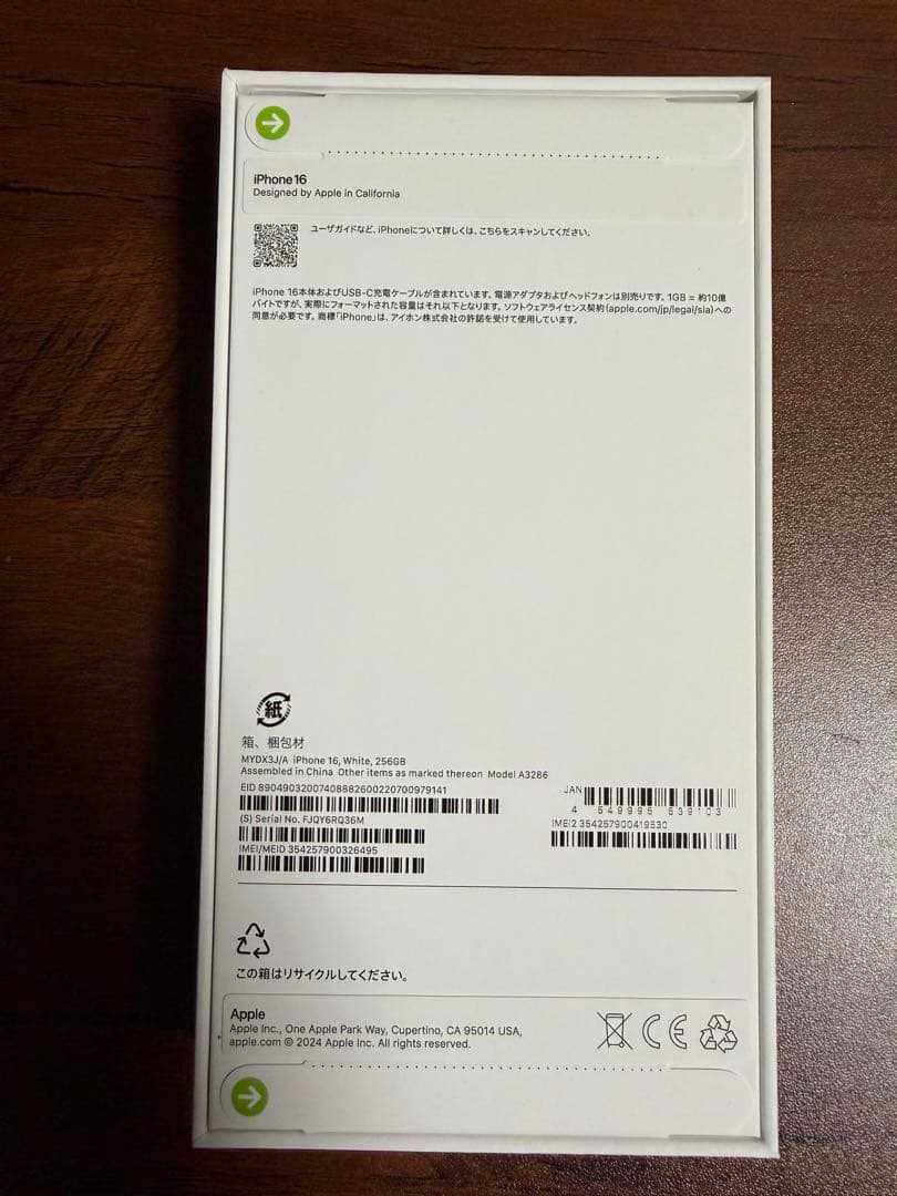 【新品未開封】 iPhone16 256GB SIMフリー ホワイト