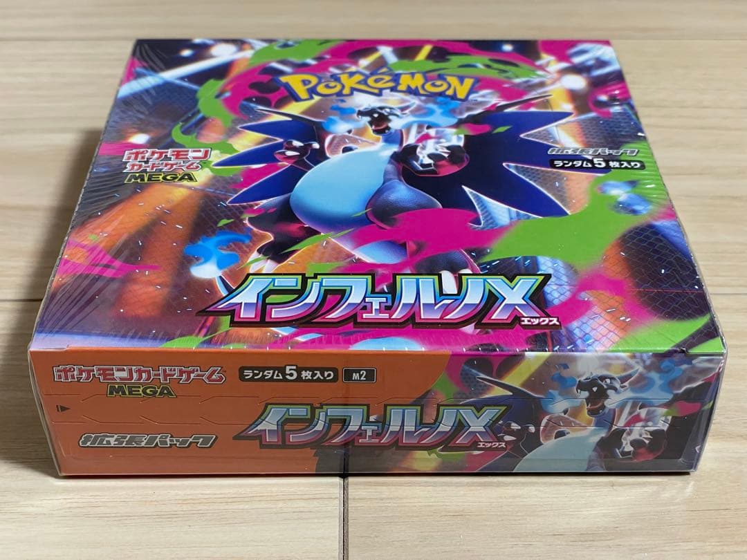 ポケモンカード　インフェルノX 1BOX シュリンク付き