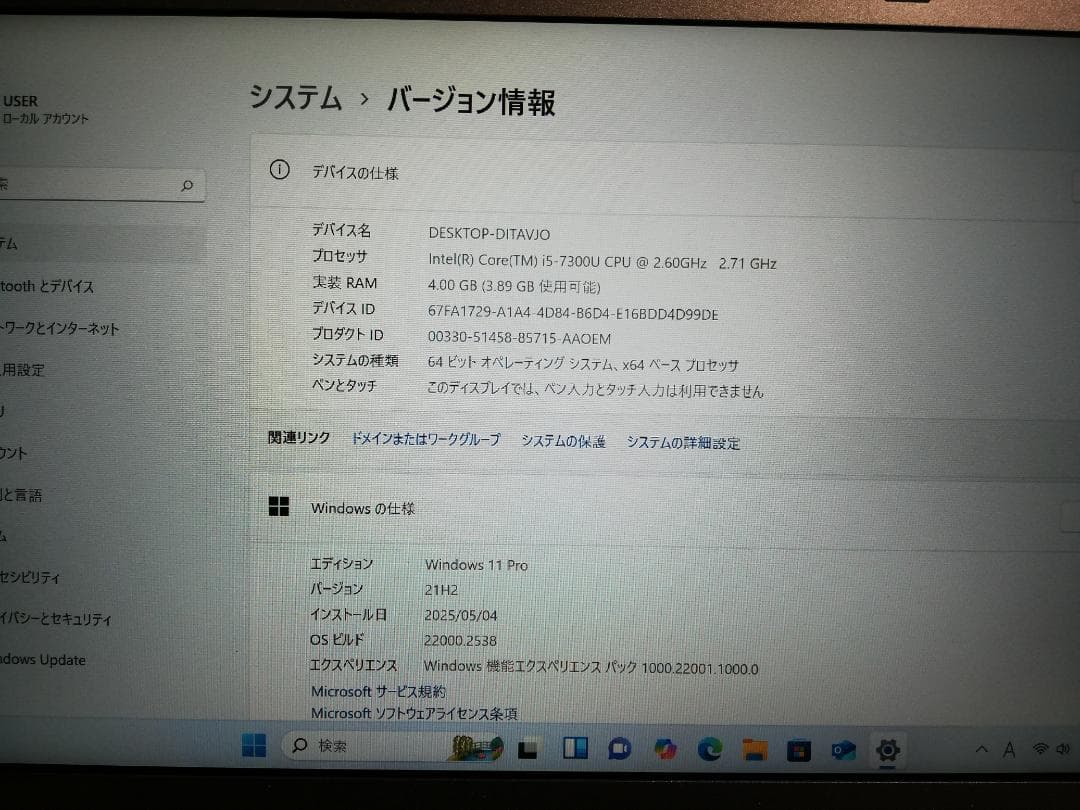 パナソニック Let’sNote CF-LX6高解像度 Win11/office