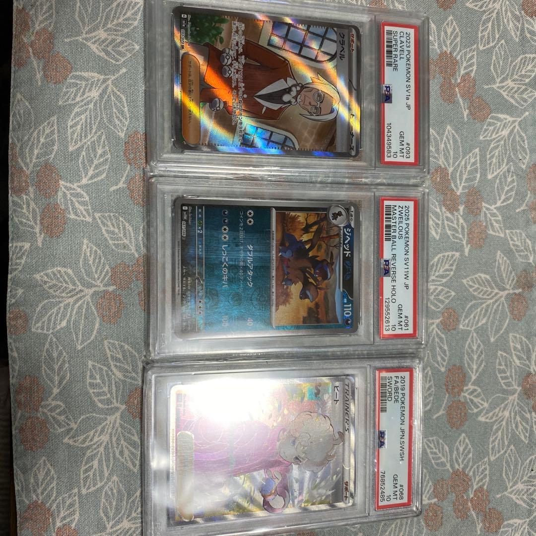 ポケカ　psa10 まとめ売り