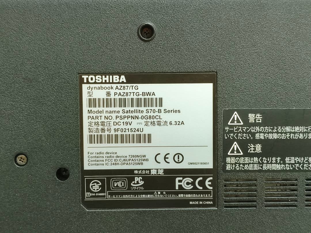 i7搭載！　Windows11ノートパソコン✨オフィス付き✨東芝　爆速SSD