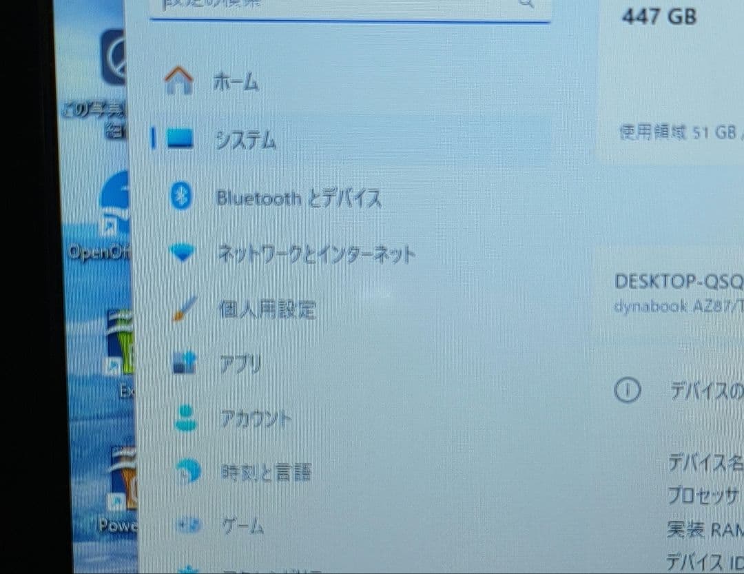 i7搭載！　Windows11ノートパソコン✨オフィス付き✨東芝　爆速SSD