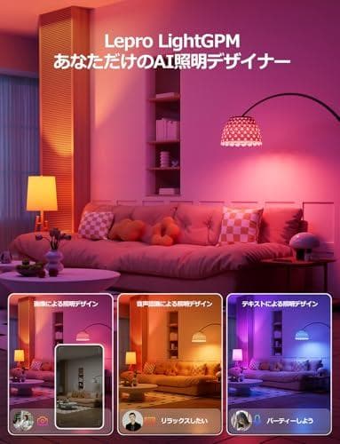 Lepro AI スマート電球 B1 led e26 60W形 4個 AleMM