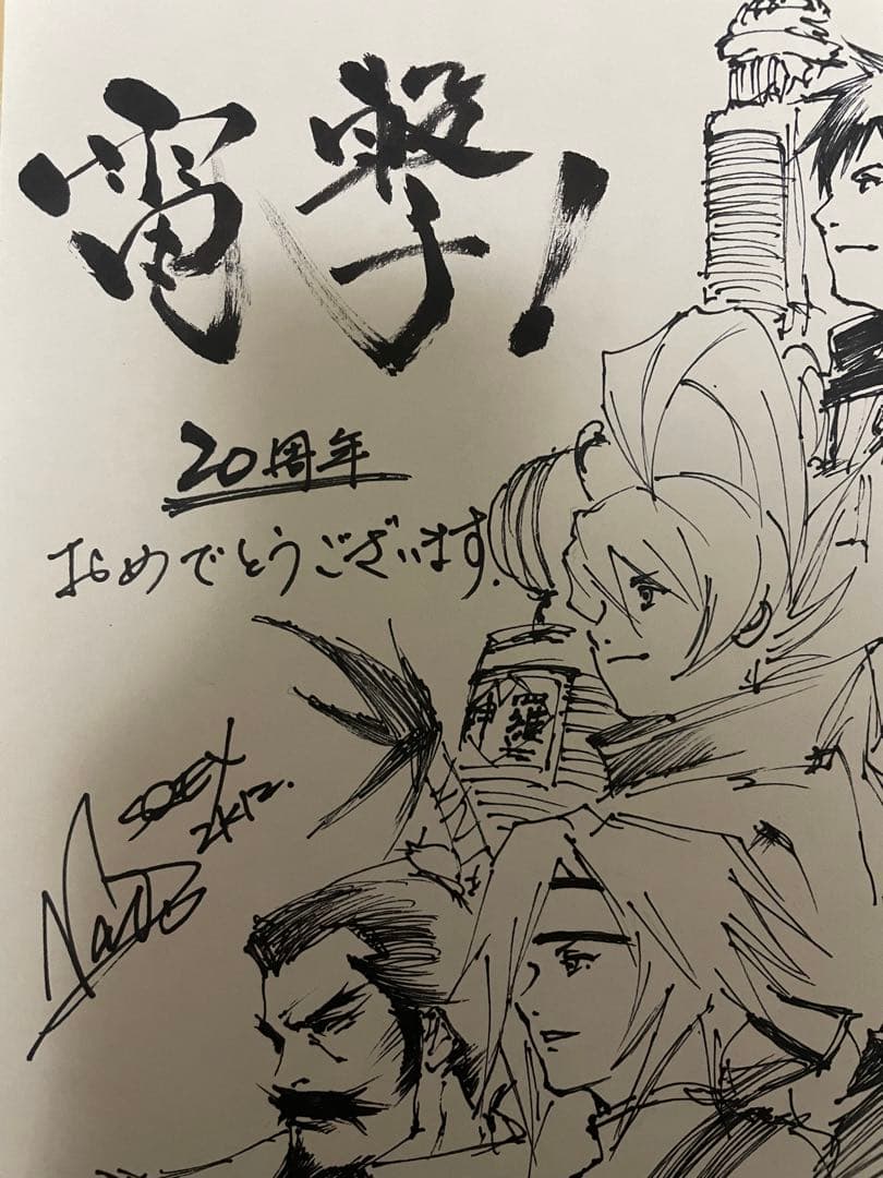 SQEX 電撃20周年 FFシリーズ 直良有祐 直筆イラスト　サイン色紙