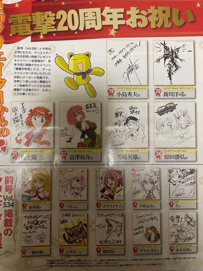 SQEX 電撃20周年 FFシリーズ 直良有祐 直筆イラスト　サイン色紙