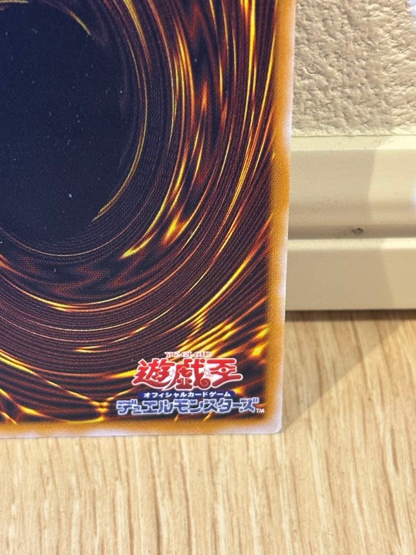 ブルーアイズホワイトドラゴン　レリーフ