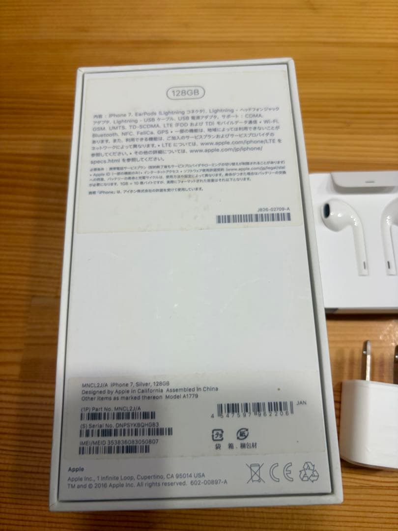 Apple iPhone 7 128G シルバー