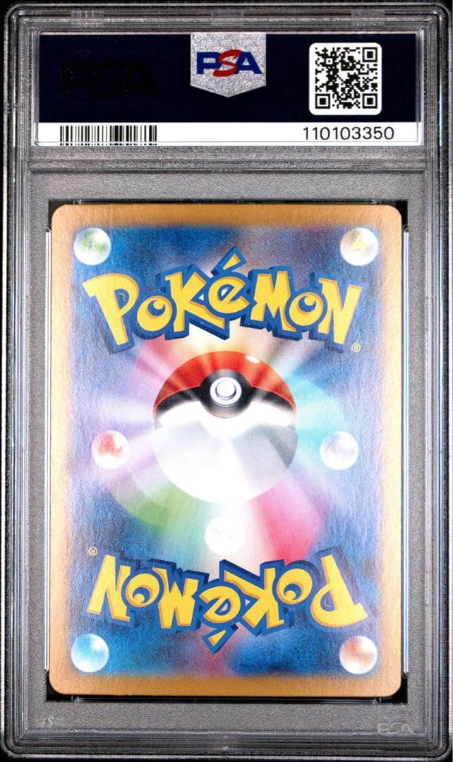 ポケモンカード PSA10 151 御三家　進化ライン　9枚